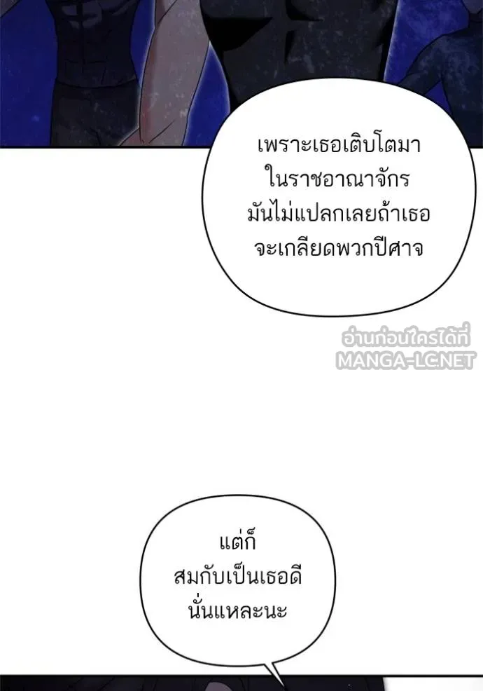 บุตรสาวของดยุก ตอนที่ 187 รูปที่ 24