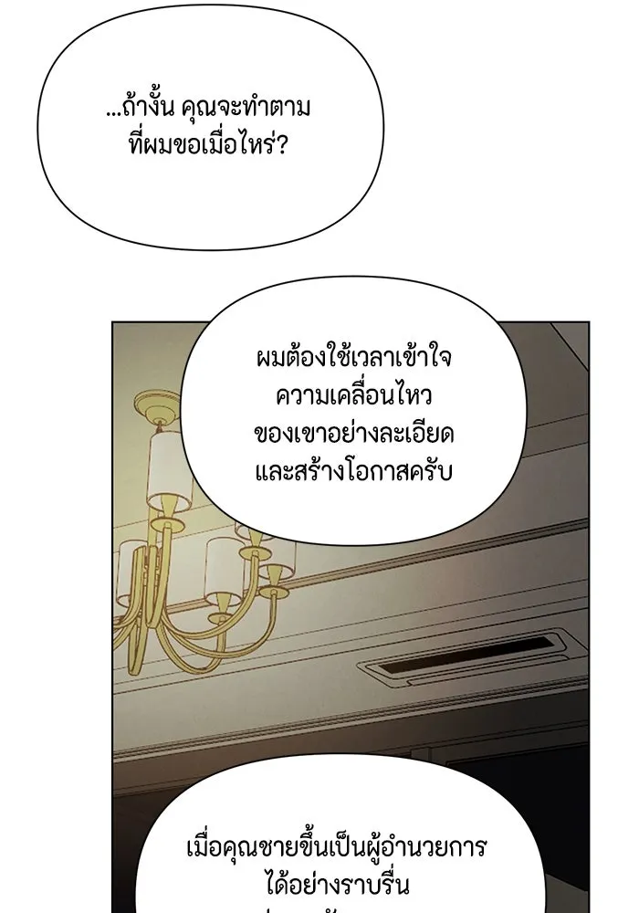 เพียงรุ่งอรุณ ตอนที่ 61 รูปที่ 95