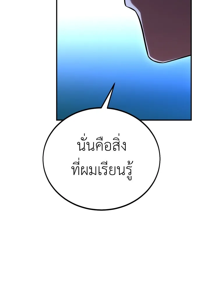ไอ้เพลเยอร์นั่น ฉันฆ่ามันเอง ตอนที่ 45 รูปที่ 151