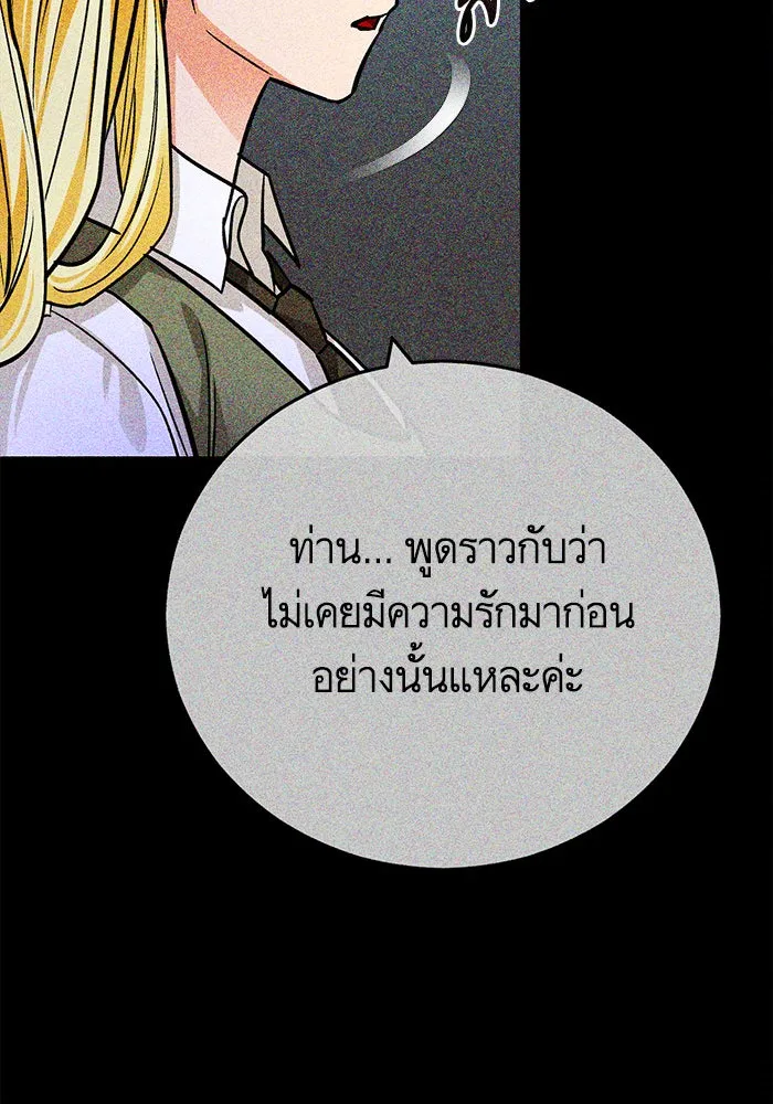 บุตรีดยุกขอไม่แต่งงานbrกับหนุ่มในฝัน ตอนที่ 101 รูปที่ 76