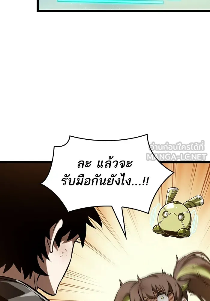 หลังวันสิ้นโลก ตอนที่ 140 รูปที่ 39