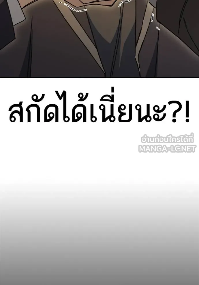 Study Group ตอนที่ 273 รูปที่ 153