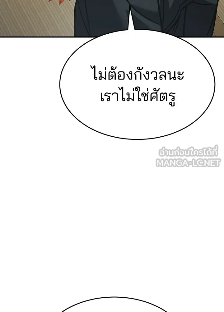กฎเหล็กบ้านสายลับ ตอนที่ 23 รูปที่ 42