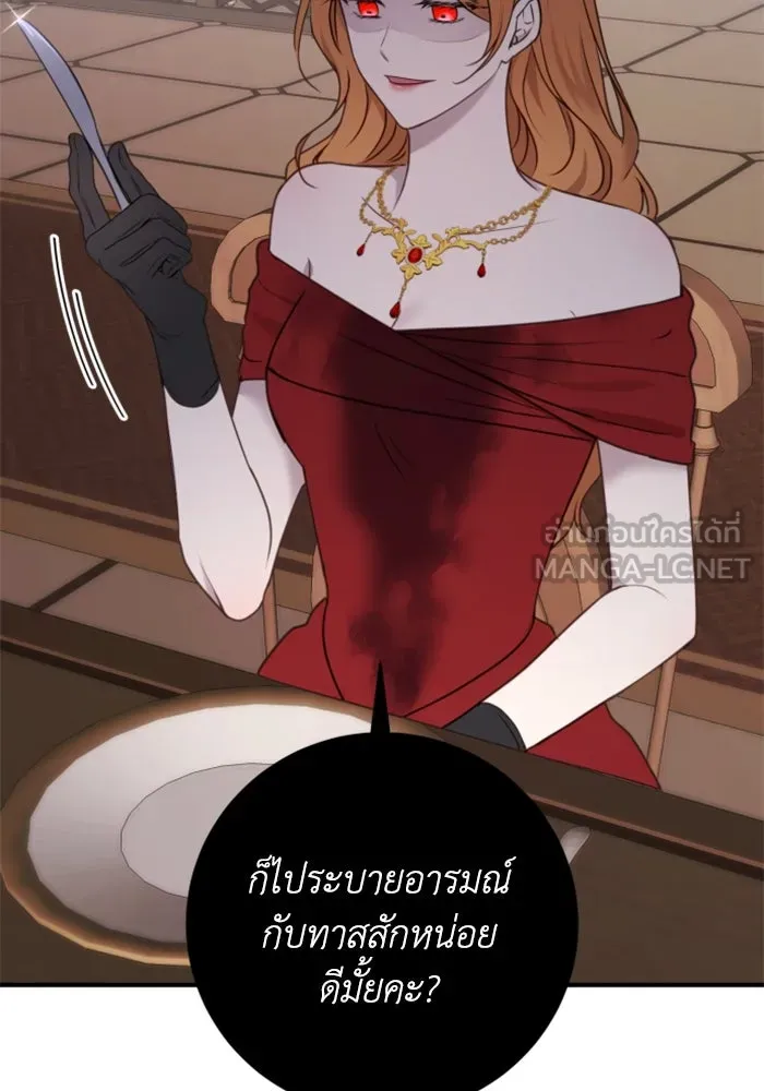 ตัวร้ายอย่างฉันขออยู่อย่างสงบ ตอนที่ 31 รูปที่ 48