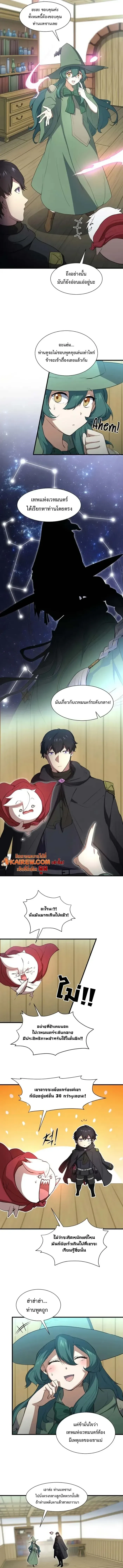 Level Up with Skills เลเวลอ_ปด_วยสก_ลข_นเทพ ตอนที่ ตอนที่ 111 รูปที่ 5