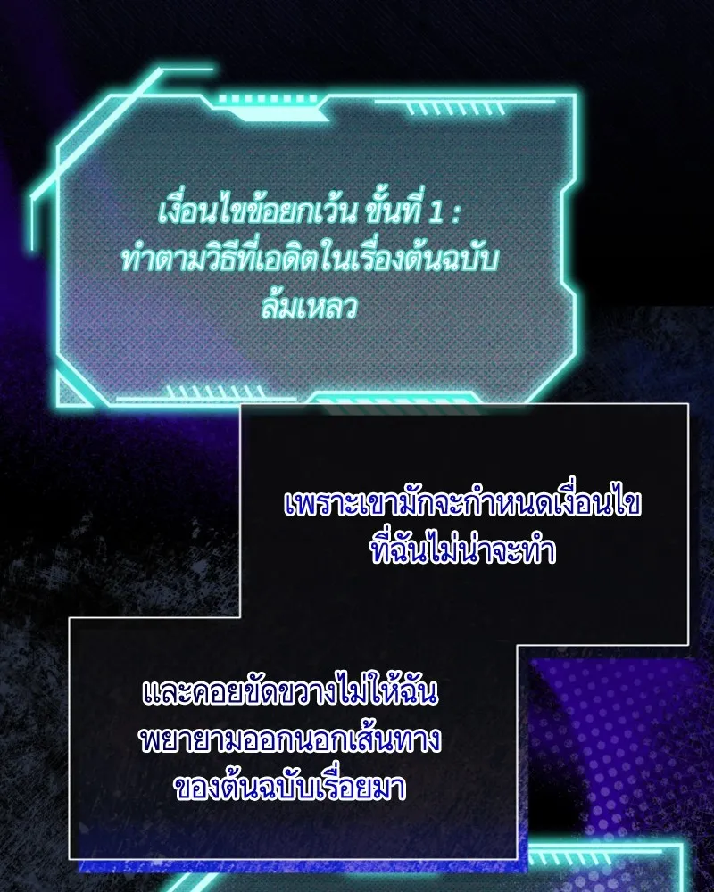 นึกว่าเป็นอิเซไคธรรมดา ตอนที่ 44 รูปที่ 91