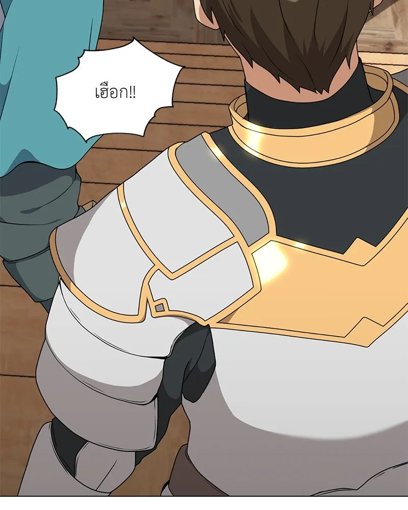 คนสวนโลกฮันเตอร์ ตอนที่ 34 รูปที่ 172