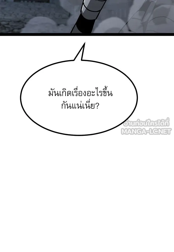 ก็อบลินเลเวล 999 ตอนที่ 18 รูปที่ 141