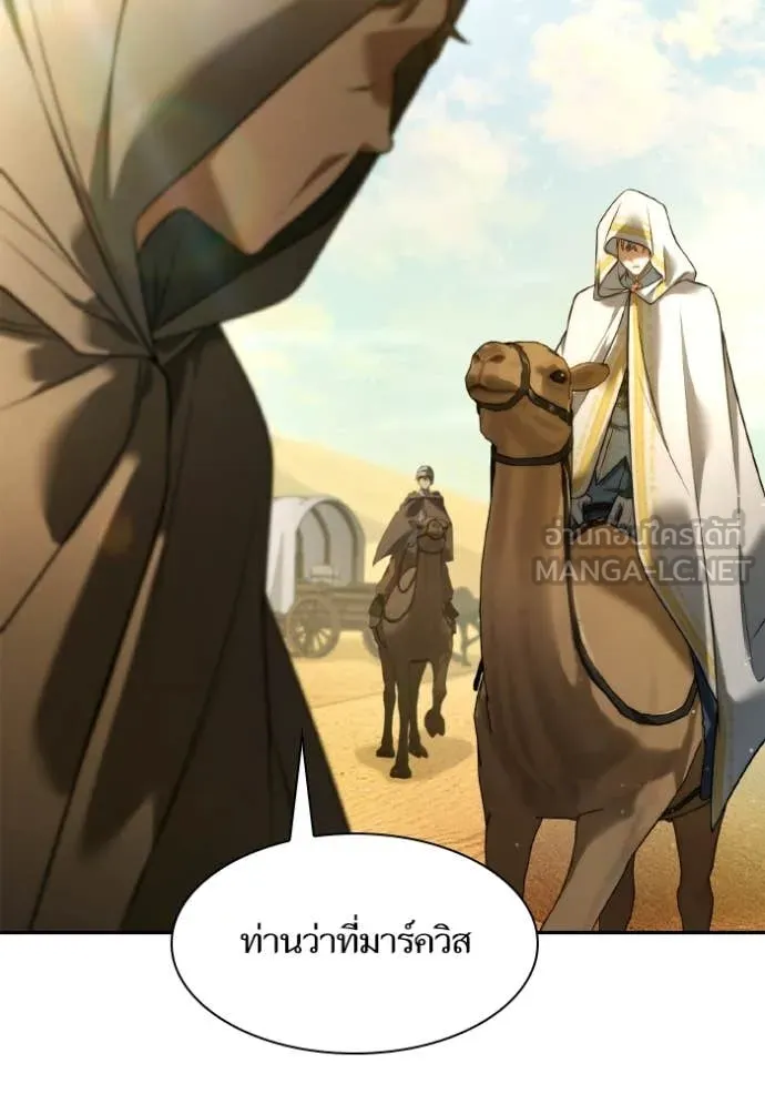 ชาตินี้น้องขอ ตอนที่ 157 รูปที่ 161