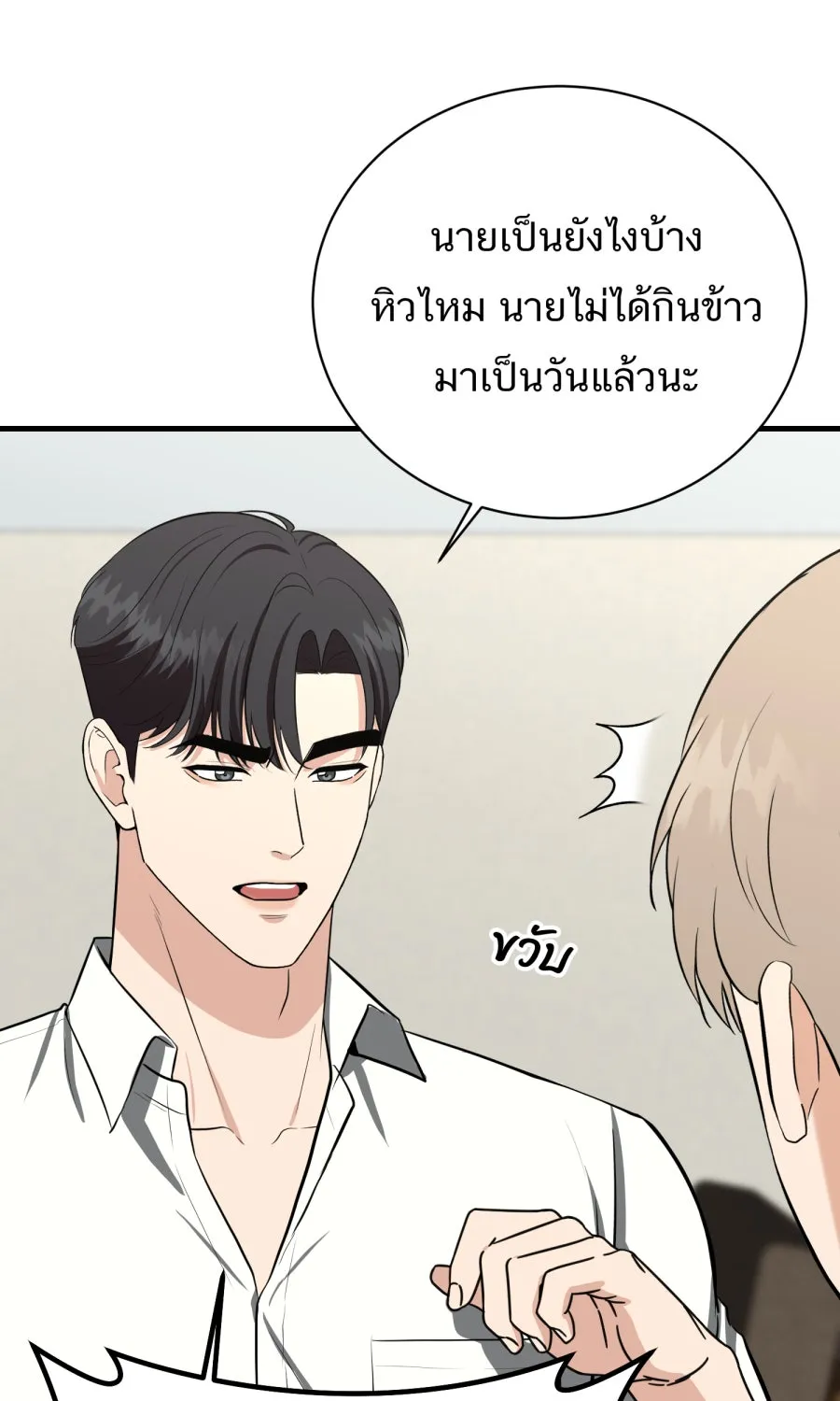 ตื่นมาอีกทีก็เป็นนายเอกไปซะแล้ว ตอนที่ 64 ตัวตน รูปที่ 5