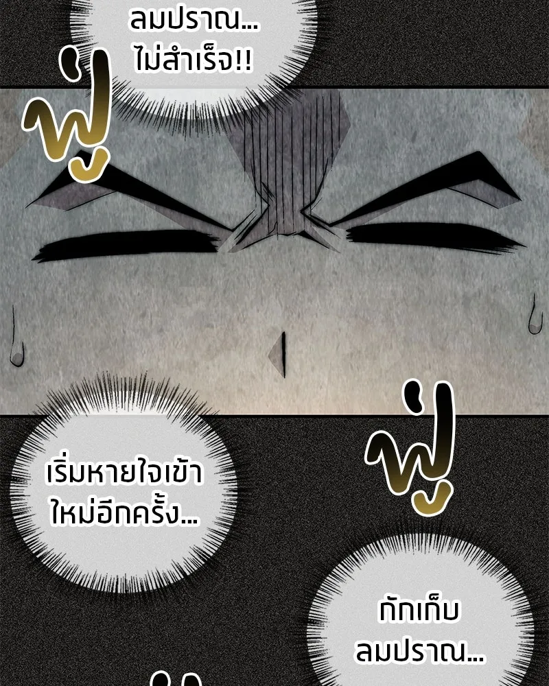 สุดยอดเทรนเนอร์แห่งยุทธภพ ตอนที่ 9 ศพนั่นคืออะไรน่ะ รูปที่ 11