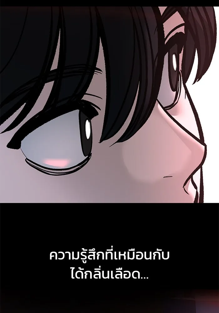 เลวฟาดเลว ตอนที่ 186 รูปที่ 34