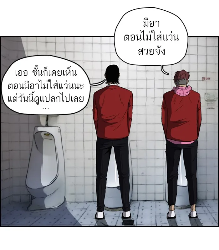 ปั่นสู้ฝันbrWind Breaker ตอนที่ 37 รูปที่ 43