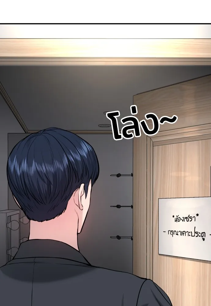 คูเซรา ตอนที่ 2 รูปที่ 235