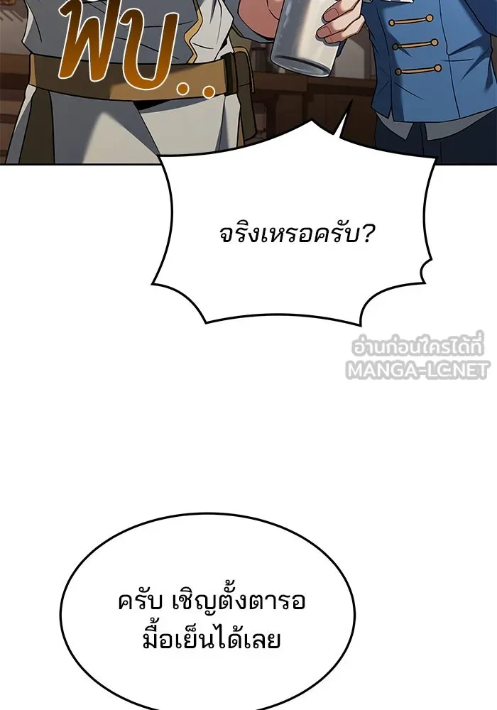 ครัวจอมเวท ตอนที่ 21 รูปที่ 90