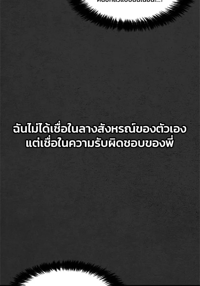 ตกศพสยอง ตอนที่ 1 รูปที่ 148