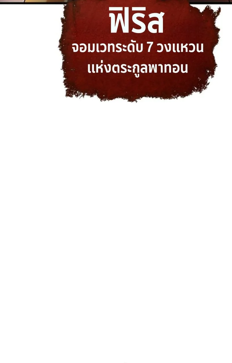 Player of a Fallen Noble Family ตอนที่ ตอนที่ 12 รูปที่ 35