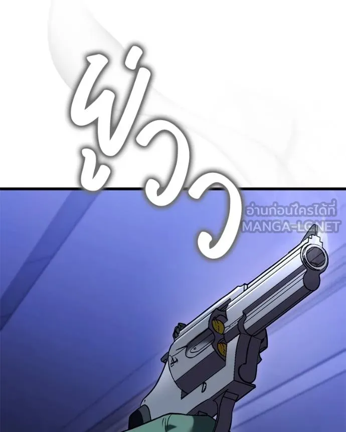 โทษที พื้นที่นี้ ตอนที่ 26 รูปที่ 11