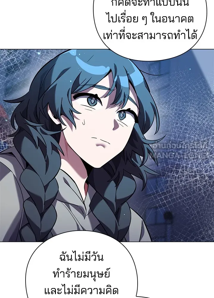 คืนแห่งโทแกบี ตอนที่ 10 รูปที่ 93