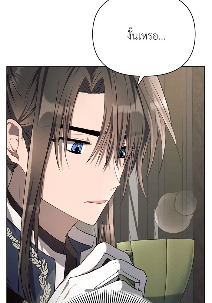 แอชสตาร์ต ตอนที่ 17 รูปที่ 26