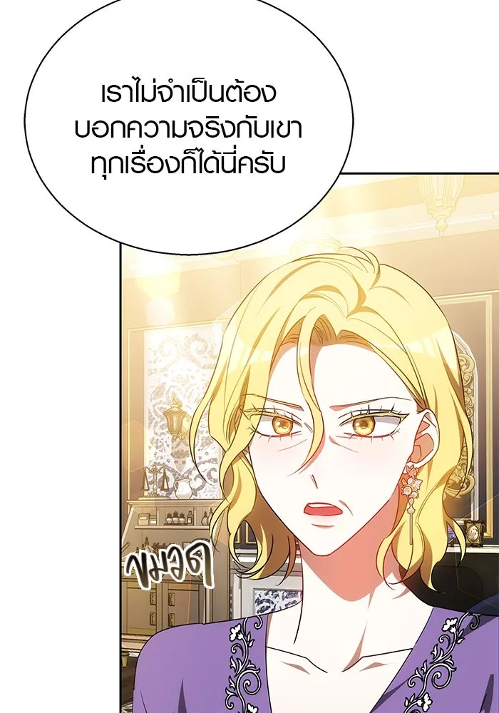 เหตุผลที่ฉันนอกใจ ตอนที่ 37 รูปที่ 62