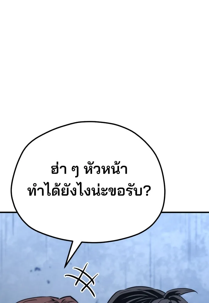 เส้นทางสู่เทพมาร ตอนที่ 79 รูปที่ 20