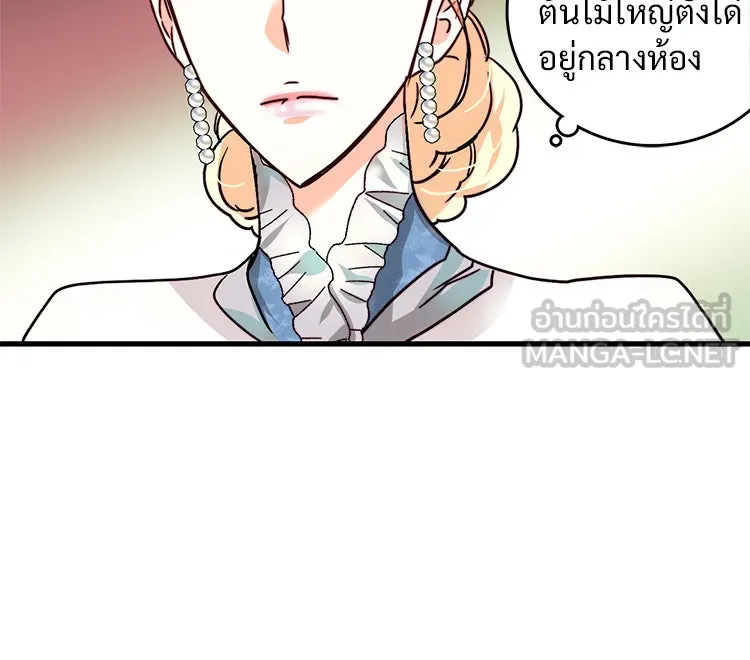 Bring the Love ตอนที่ 16 รูปที่ 9