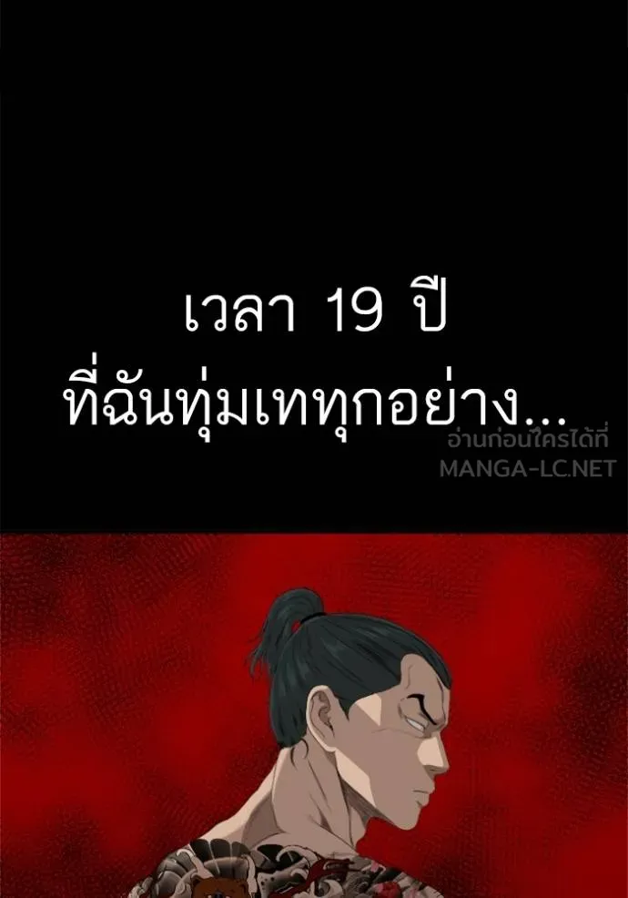 BAD GUY ตอนที่ 238 รูปที่ 77