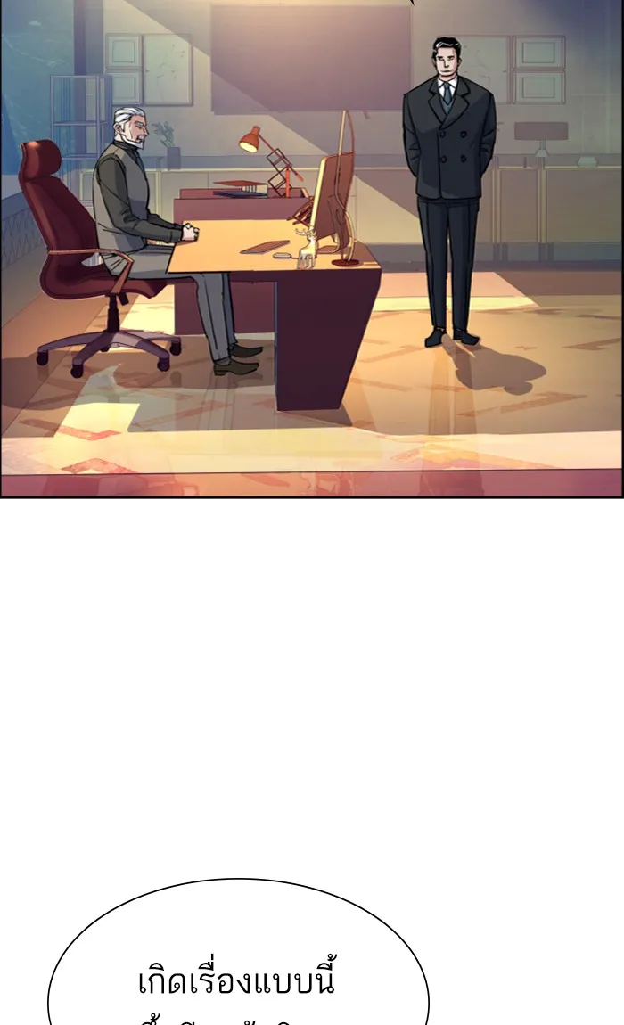 พี่ชายสายบอดี้การ์ด ตอนที่ 95 รูปที่ 55