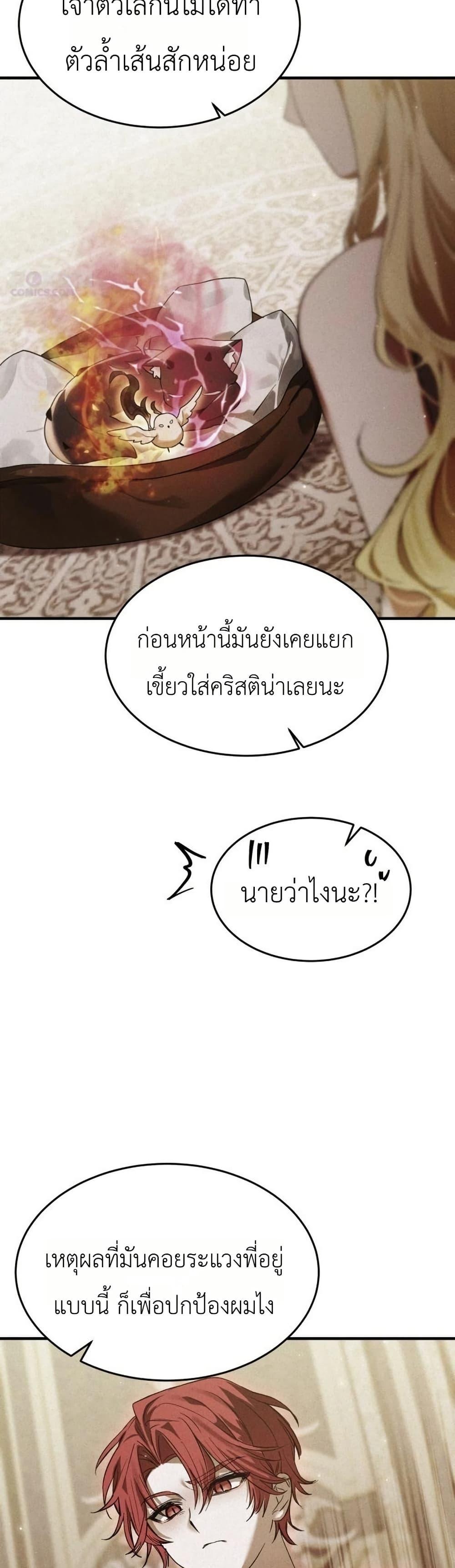 Manga-lc-com อ่านมังงะ อ่านการ์ตูน ออนไลน์ ฟรี One day, I became a hatchling ตอนที่ 1 2 3 4 5 6 7 8 9 10 11 12 13 14 ฟรี ไม่มีโฆษณา Manga-lc - อ่าน มังงะ อ่าน การ์ตูน ออนไลน์ อ่านมังงะ ฟรี