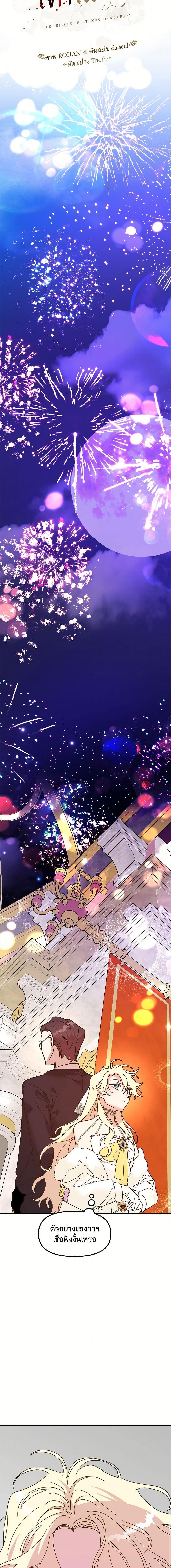 Manga-lc-com อ่านมังงะ อ่านการ์ตูน ออนไลน์ ฟรี The Princess Pretends to Be Crazy ตอนที่ 1 2 3 4 5 6 7 8 9 10 11 12 13 14 ฟรี ไม่มีโฆษณา Manga-lc - อ่าน มังงะ อ่าน การ์ตูน ออนไลน์ อ่านมังงะ ฟรี