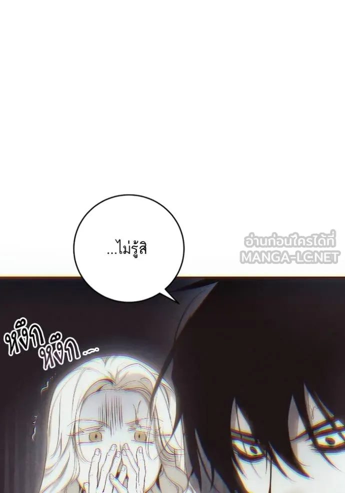 Return to Player ตอนที่ 203 รูปที่ 127