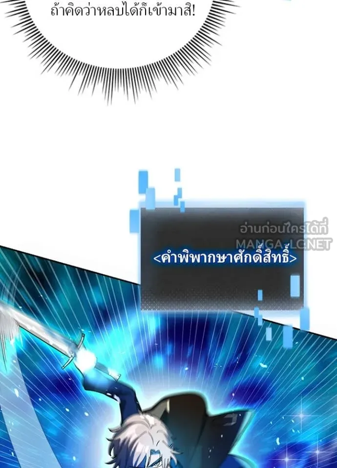 เป้าหมายครั้งที่ 2 ตอนที่ 61 รูปที่ 15