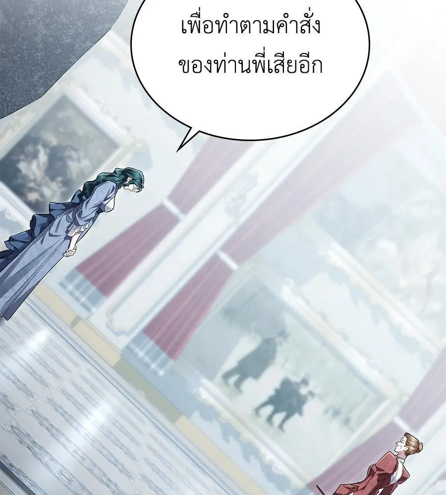 เล่ห์รักชนชั้นสูง ตอนที่ 7 รูปที่ 56