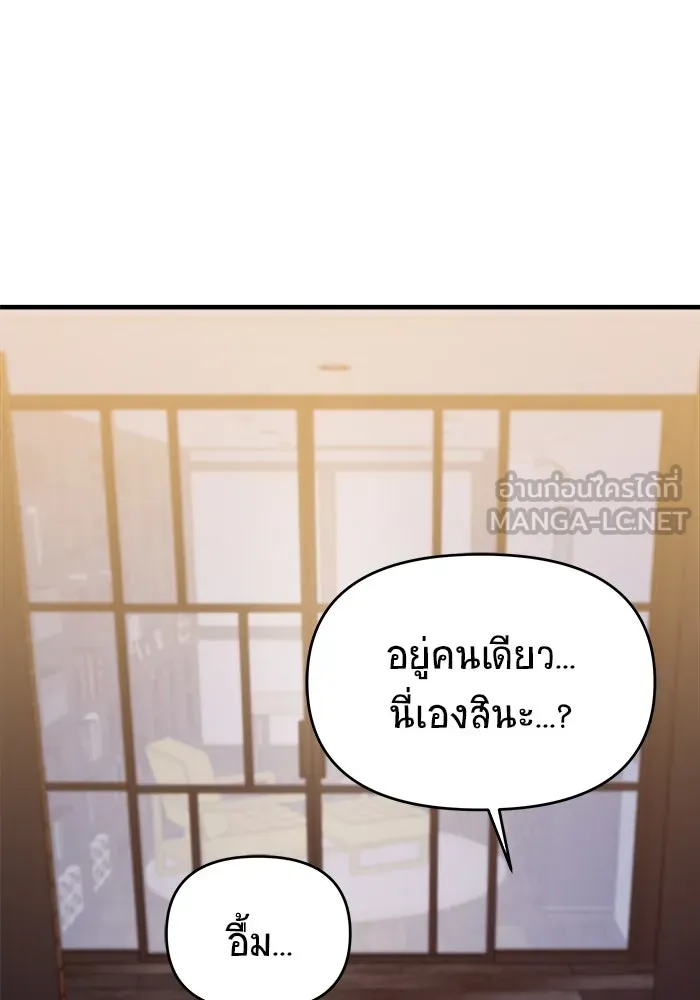 วายร้ายก็อยากมีรัก ตอนที่ 47 รูปที่ 129