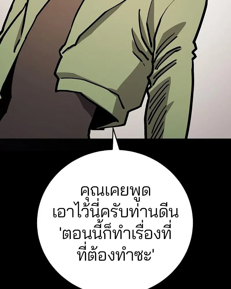 Player ตอนที่ 209 รูปที่ 68