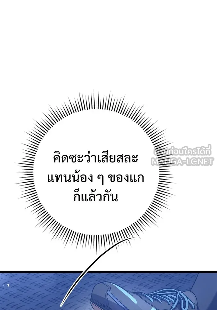 ราชินีนักบู๊ ตอนที่ 85 รูปที่ 132
