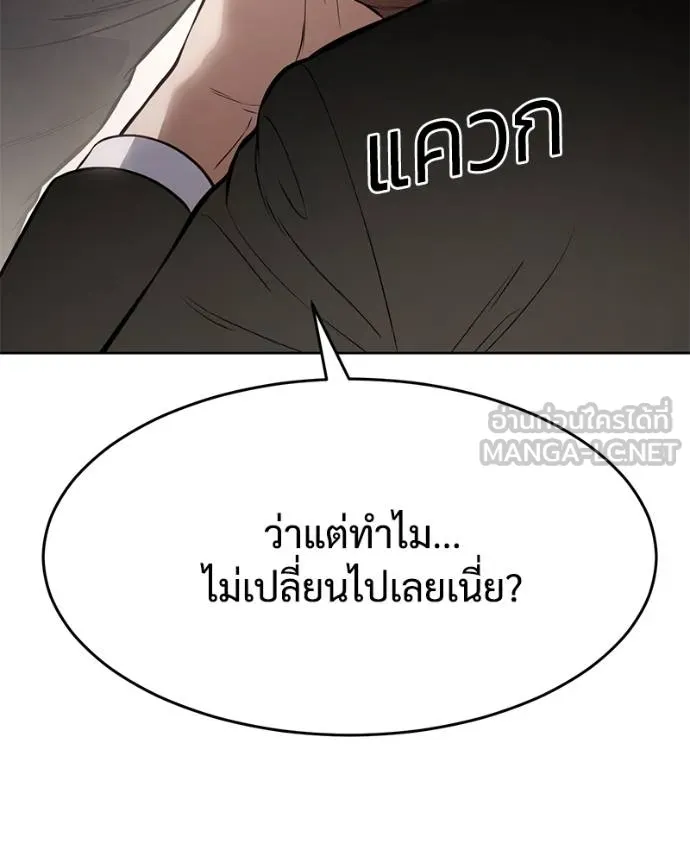 Baek XX ตอนที่ 121 รูปที่ 196