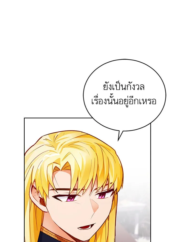 บุตรีดยุกขอไม่แต่งงานbrกับหนุ่มในฝัน ตอนที่ 5 รูปที่ 94