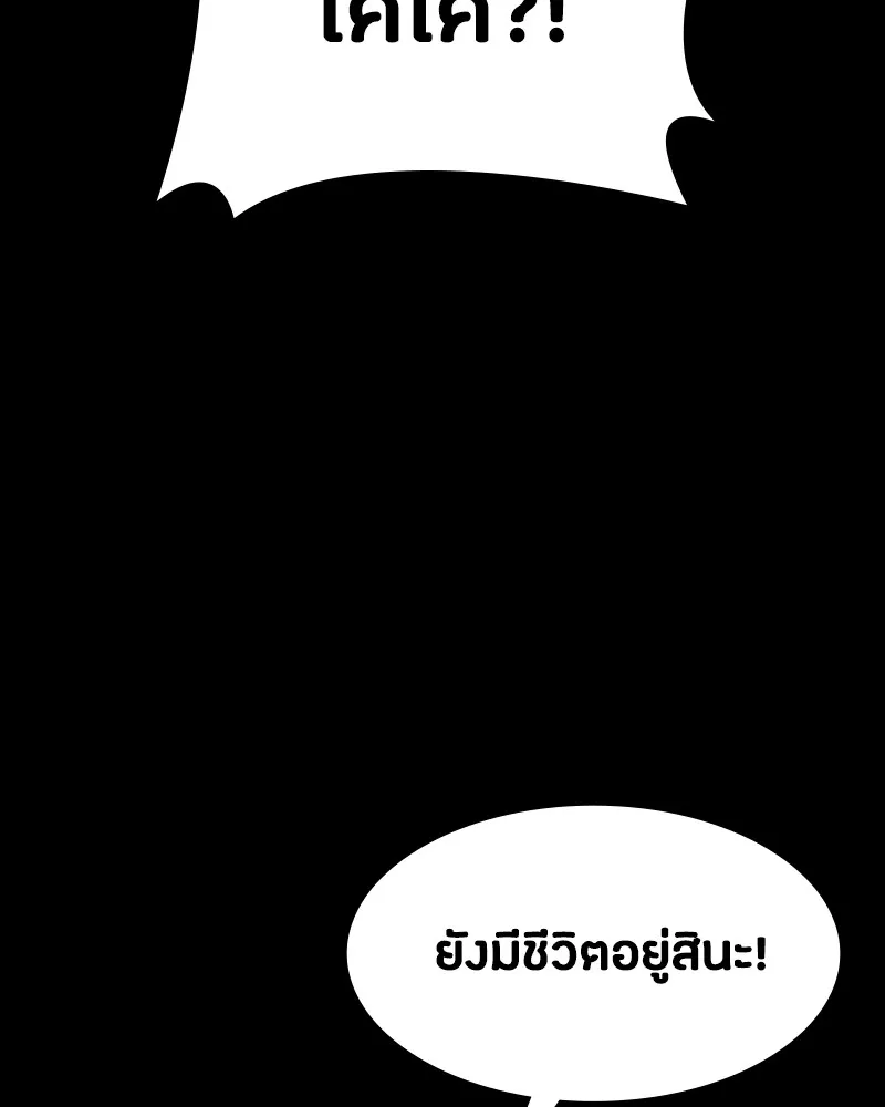 มือสังหารพันธุ์อมตะ ตอนที่ 13 รูปที่ 74