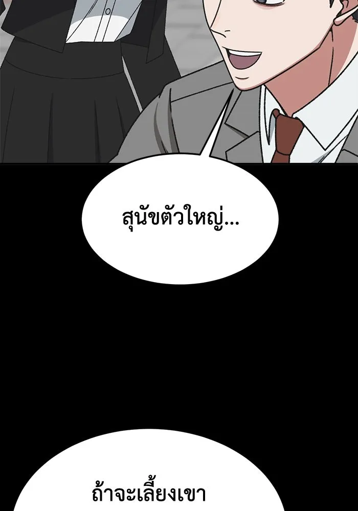 ช่วยเปลี่ยนฉันที ตอนที่ 305. ซีซัน 3 โซอินกุก 13 รูปที่ 142