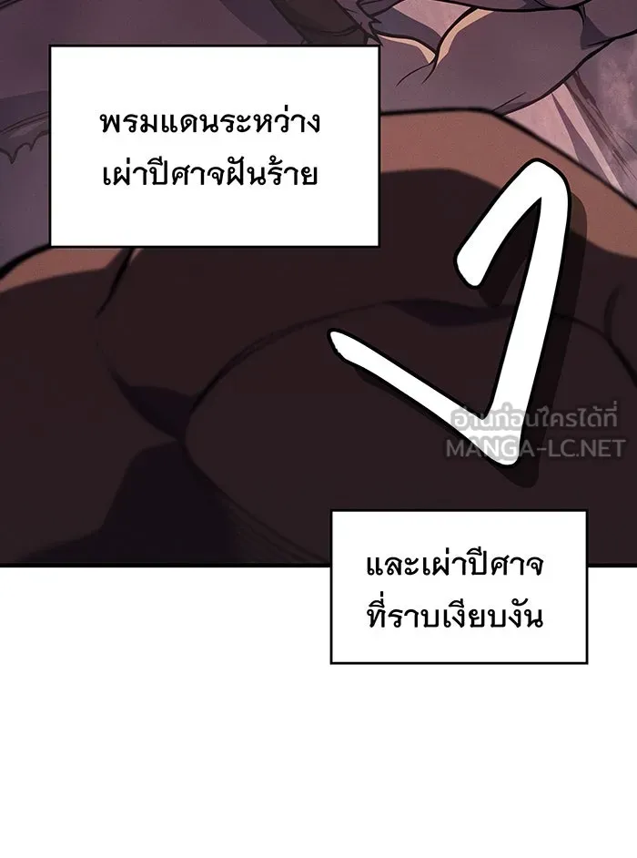 เกิดใหม่พร้อมพลังแห่งราชัน ตอนที่ 147 รูปที่ 18