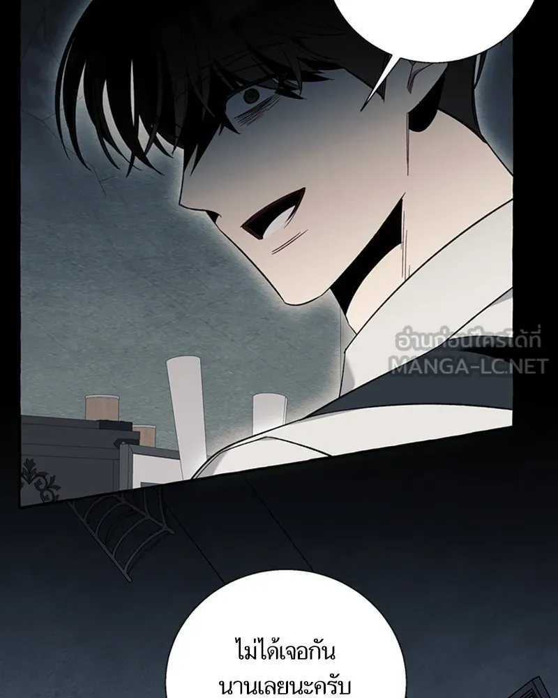 นึกว่าเป็นอิเซไคธรรมดา ตอนที่ 56 รูปที่ 39