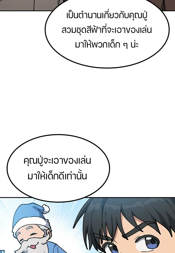 ตั้งแคมป์ฮีลใจในต่างโลก ตอนที่ 100 รูปที่ 61