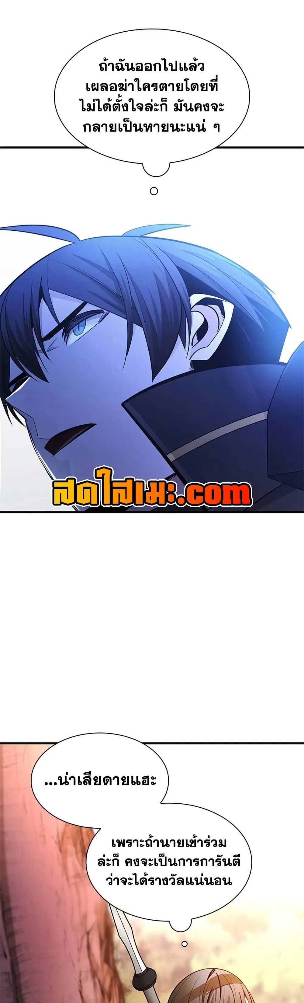 The Tutorial is Too Hard โลกฝ_กสอนส_ดโหดร_าย ตอนที่ ตอนที่ 254 รูปที่ 55