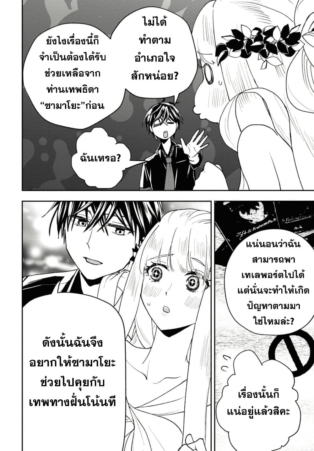 Manga-lc-com อ่านมังงะ อ่านการ์ตูน ออนไลน์ ฟรี Isekai Kaeri no Moto Yuusha desu ga, Death Game ni Makikomaremashita ตอนที่ 1 2 3 4 5 6 7 8 9 10 11 12 13 14 ฟรี ไม่มีโฆษณา Manga-lc - อ่าน มังงะ อ่าน การ์ตูน ออนไลน์ อ่านมังงะ ฟรี
