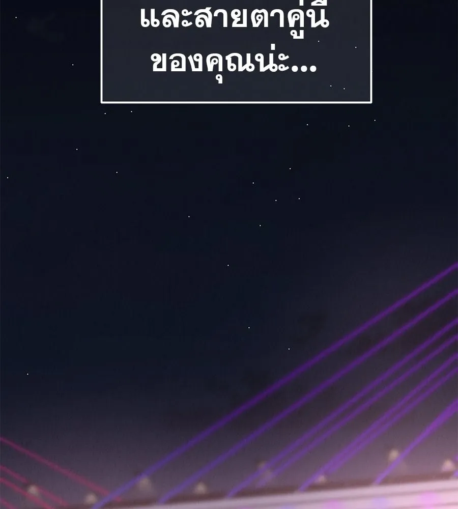 รักหลอกหยอกแฟนเก่า ตอนที่ 46 รูปที่ 29