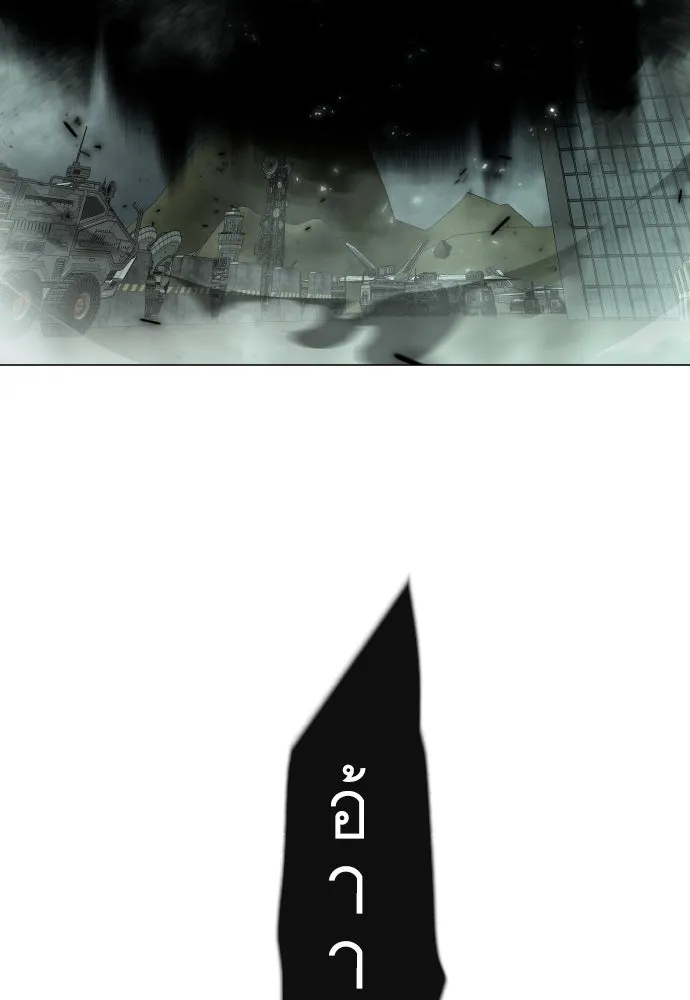 ยุคแห่งยอดมนุษย์ ตอนที่ 87 รูปที่ 100