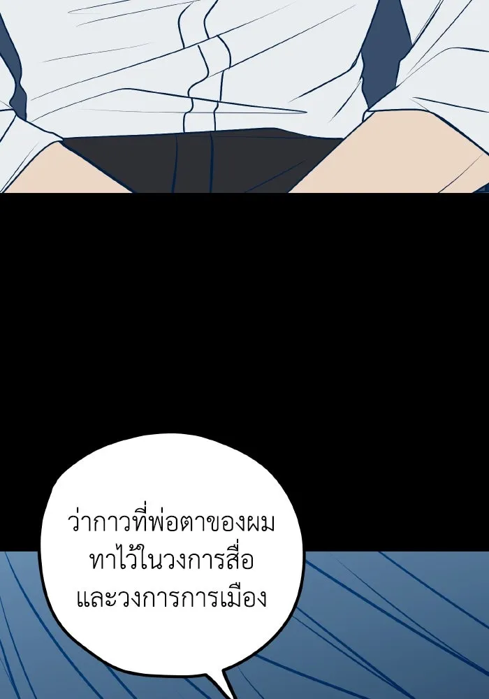 รักนี้ไม่มีรีไซเคิล ตอนที่ 110 รูปที่ 25