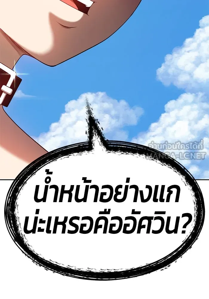 +99 ท่อนไม้พร้อมบวก ตอนที่ 27 รูปที่ 207